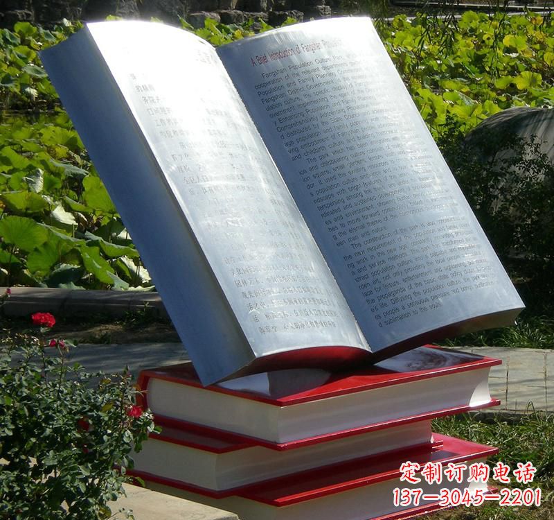 湖北不锈钢书籍雕塑传承睿智之光