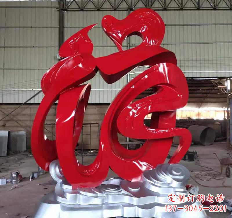 湖北不锈钢福字雕塑,艺术景观的点缀