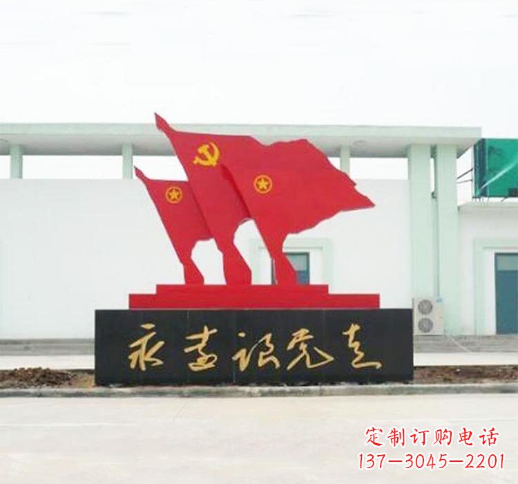 湖北不锈钢党旗雕塑传承伟大革命精神