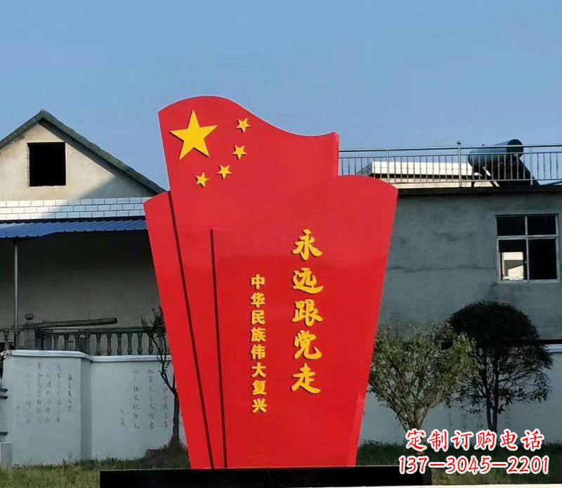 湖北五星红旗雕塑永远跟党走