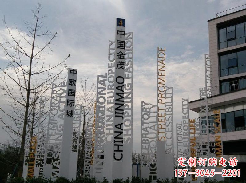 湖北不锈钢字母雕塑艺术凝结精湛工艺