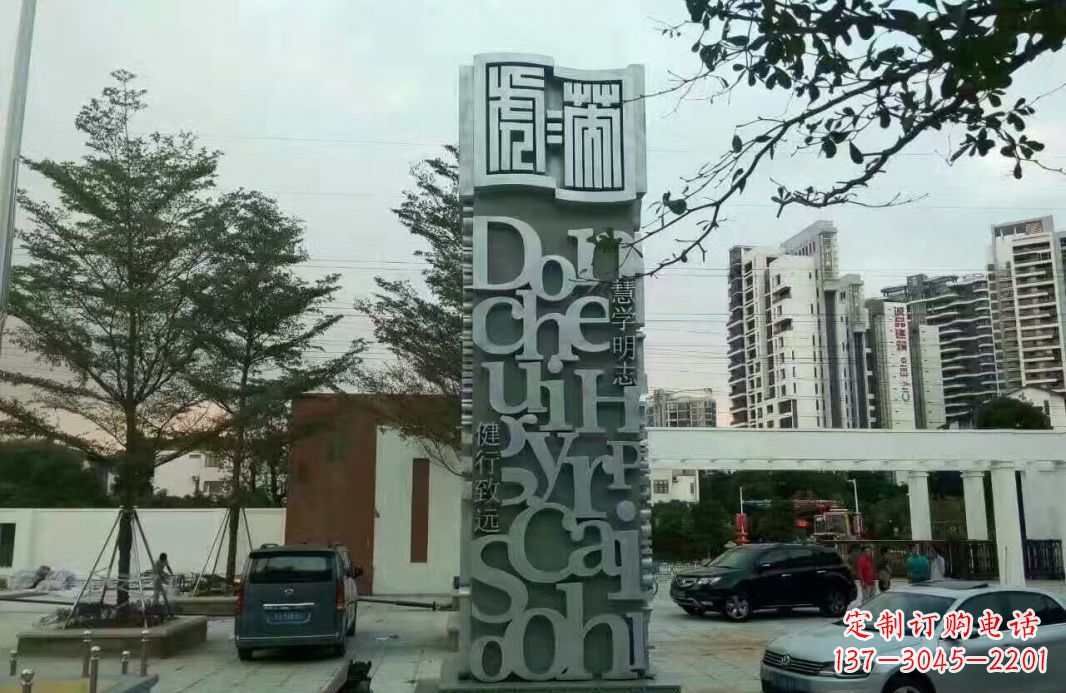 湖北字母景观雕塑——点缀城市文化