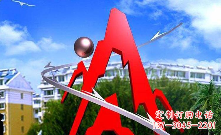 湖北字母雕塑景观艺术