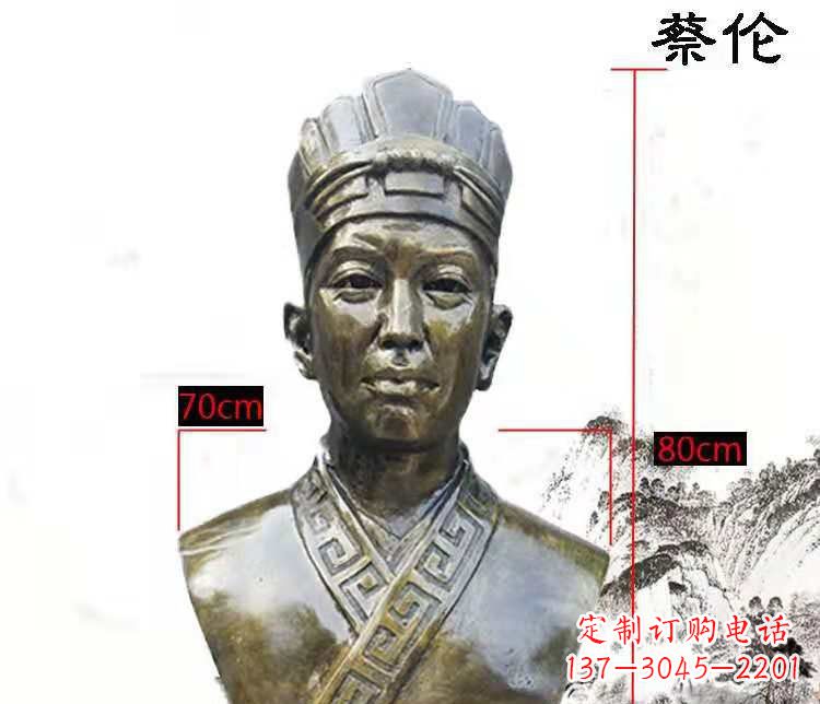 湖北蔡伦人物校园名人玻璃钢仿铜雕塑