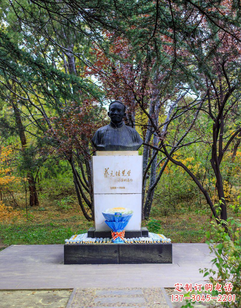湖北蔡元培——铜雕传记