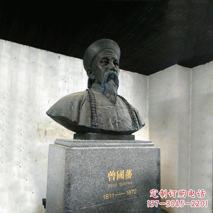 湖北曾国藩头像雕塑