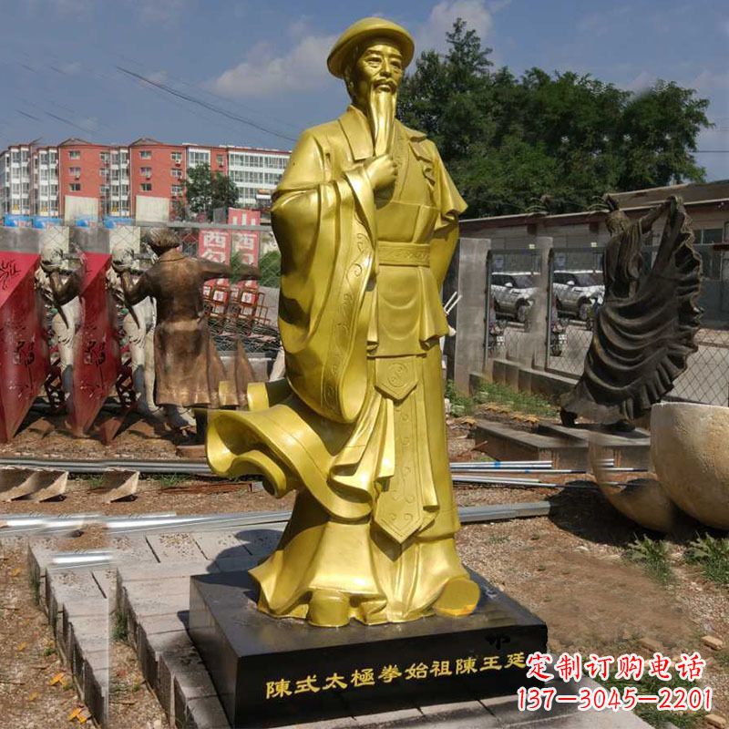 湖北陈氏太极拳始祖陈玉廷玻璃钢仿铜雕塑