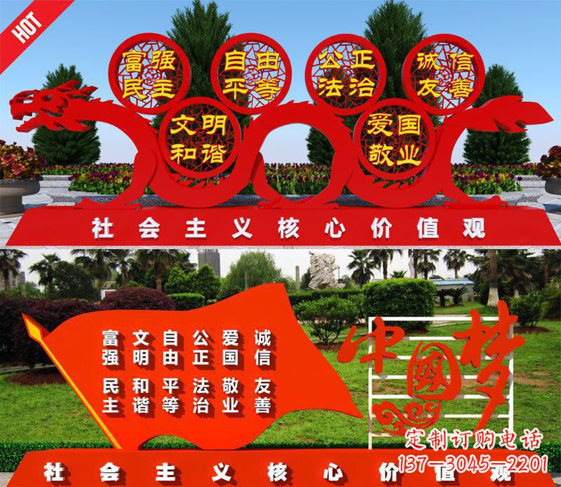 湖北展现社会主义核心价值观的景观雕塑