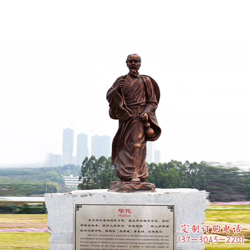 湖北华佗——社会公认的神医