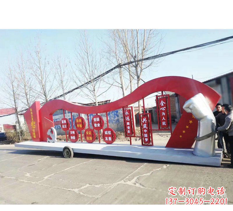 湖北城市街道上的党旗雕塑-铭记中国梦