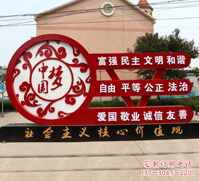 湖北城市中国梦价值观雕塑