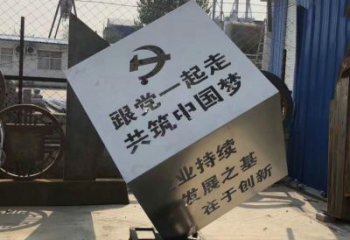 湖北不锈钢魔方雕塑城市党建标语的精彩呈现