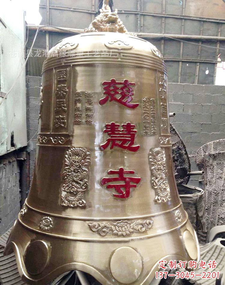 湖北慈慧寺黄铜钟