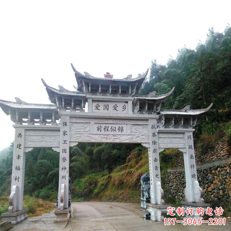 湖北村口道路三门石牌坊