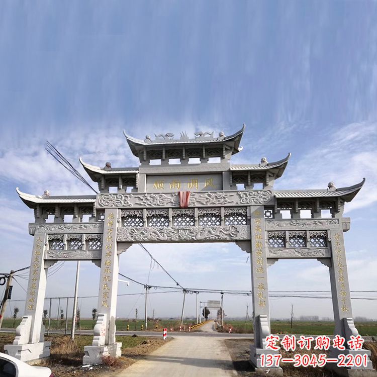 湖北村口入口道路石牌坊