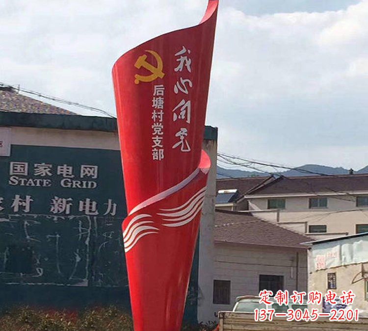 湖北党旗雕塑——缅怀先烈、弘扬爱国主义