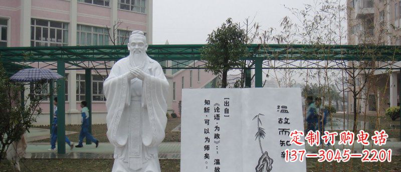 湖北中领雕塑大理石孔子校园雕刻石