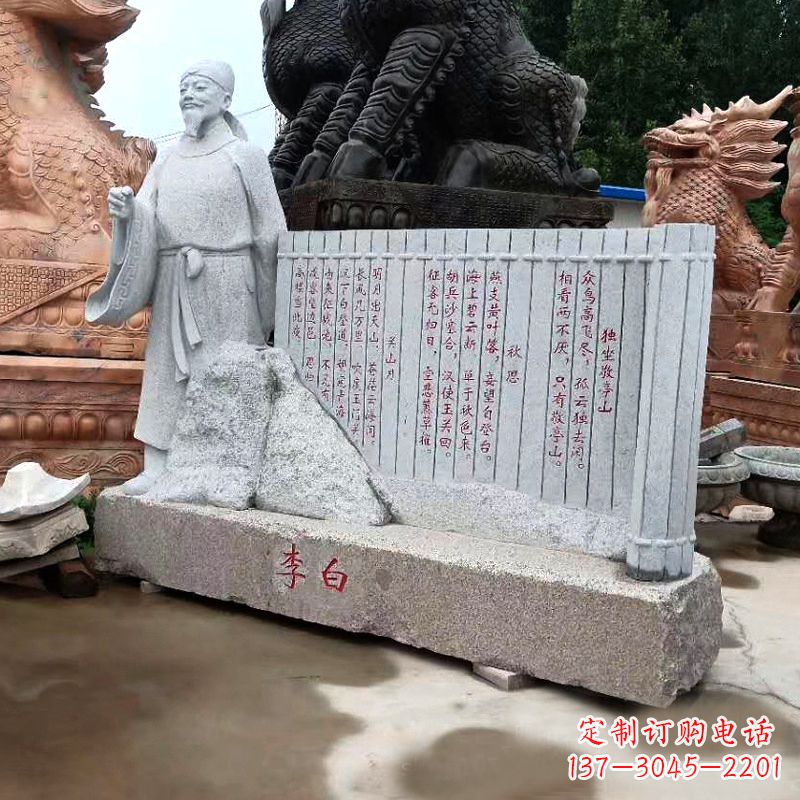 湖北传世李白石雕景观雕塑
