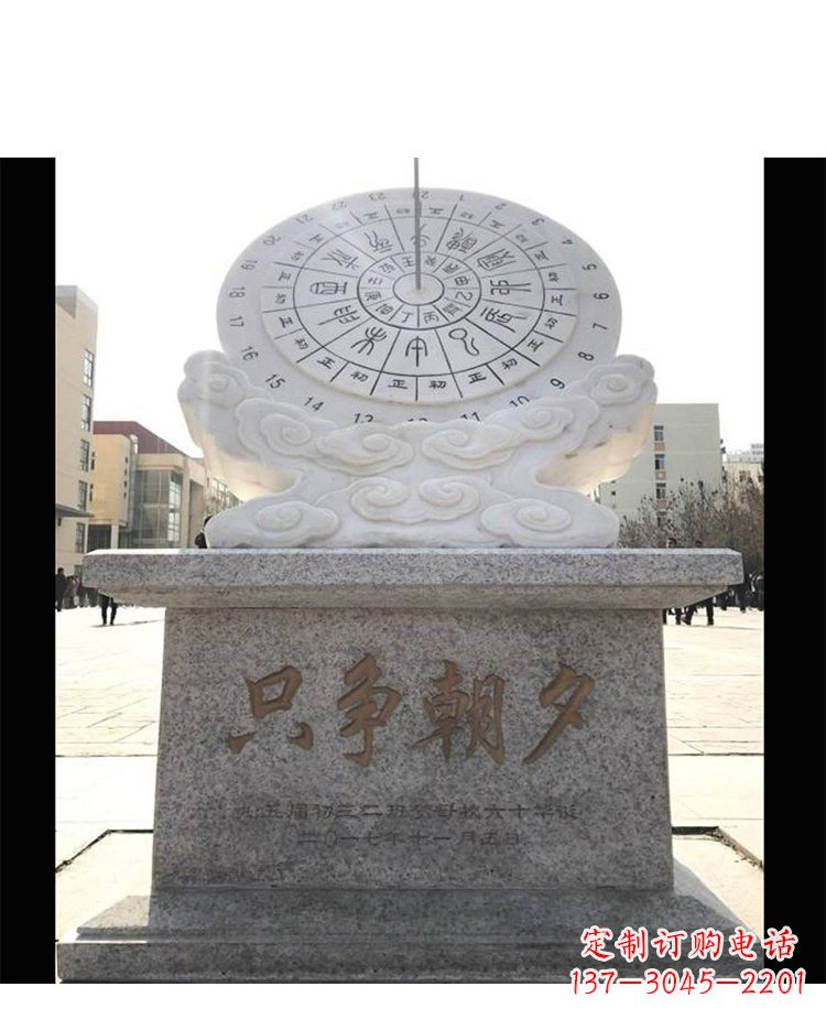 湖北精美大理石日晷雕塑