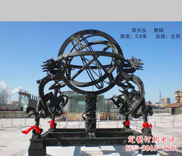 湖北抒情传神的浑天仪铜雕