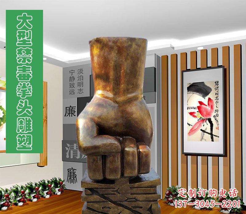 湖北大型禁毒拳头广场景观玻璃钢仿铜雕塑