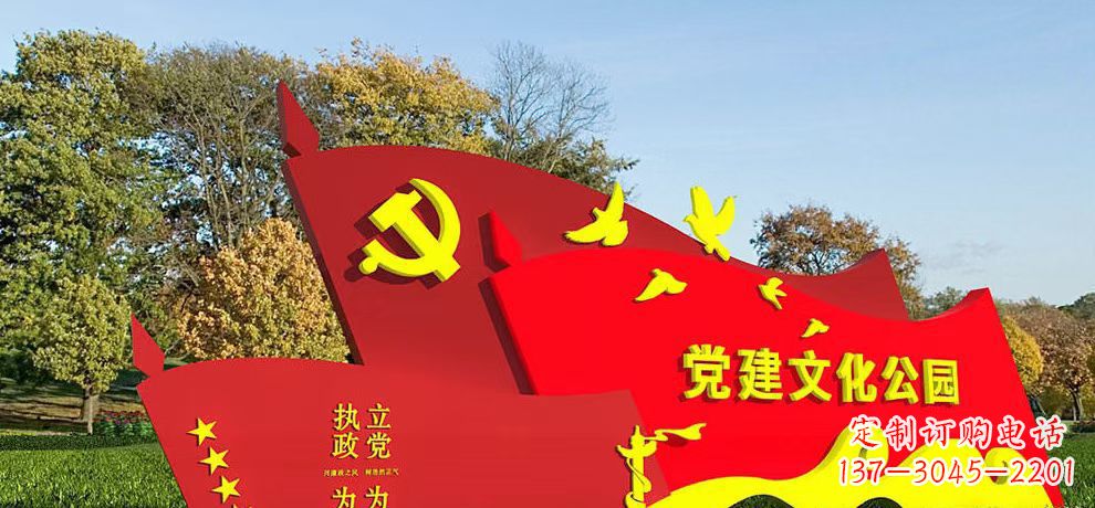 湖北党建公园不锈钢党旗红旗雕塑