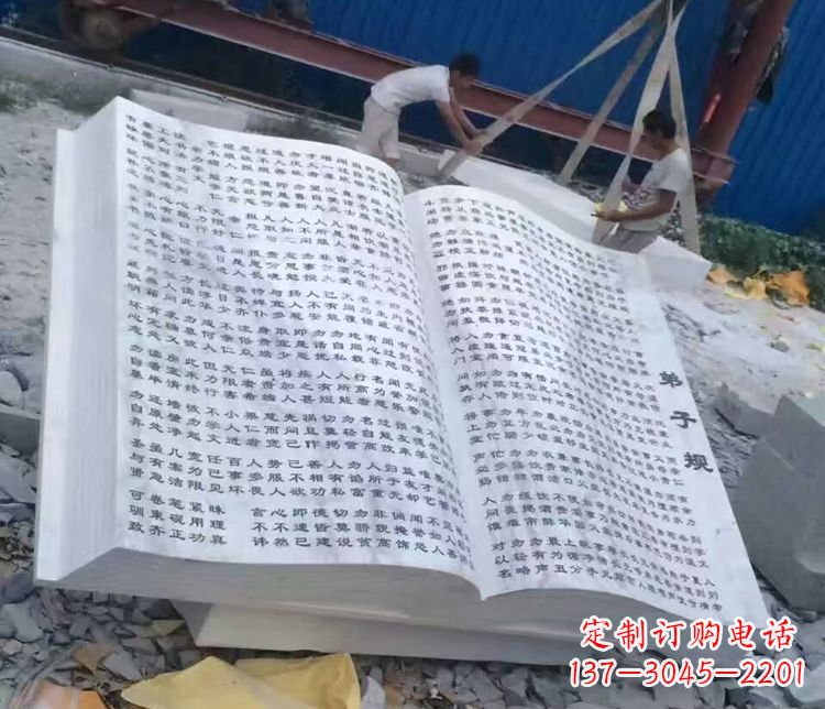 湖北书籍石雕