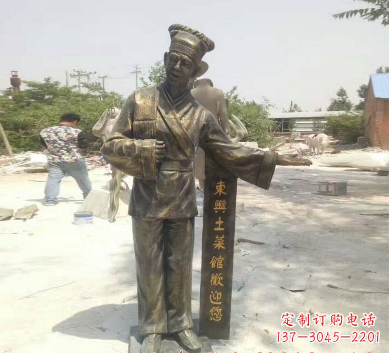 湖北店小二铜雕刻高品质静物雕塑