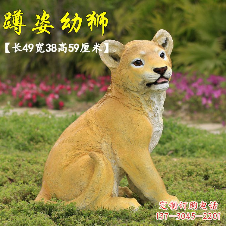 湖北玻璃钢仿真狮子雕塑,让你置身极致艺术氛围
