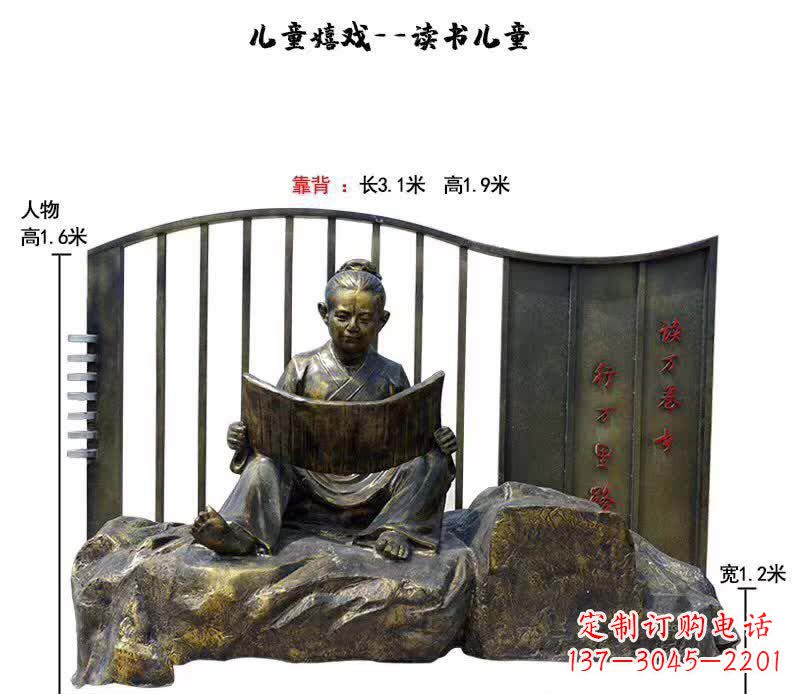 湖北儿童读书铜雕