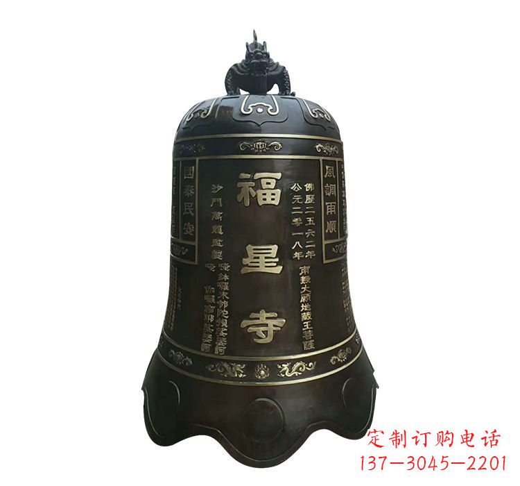 湖北福星寺铜钟