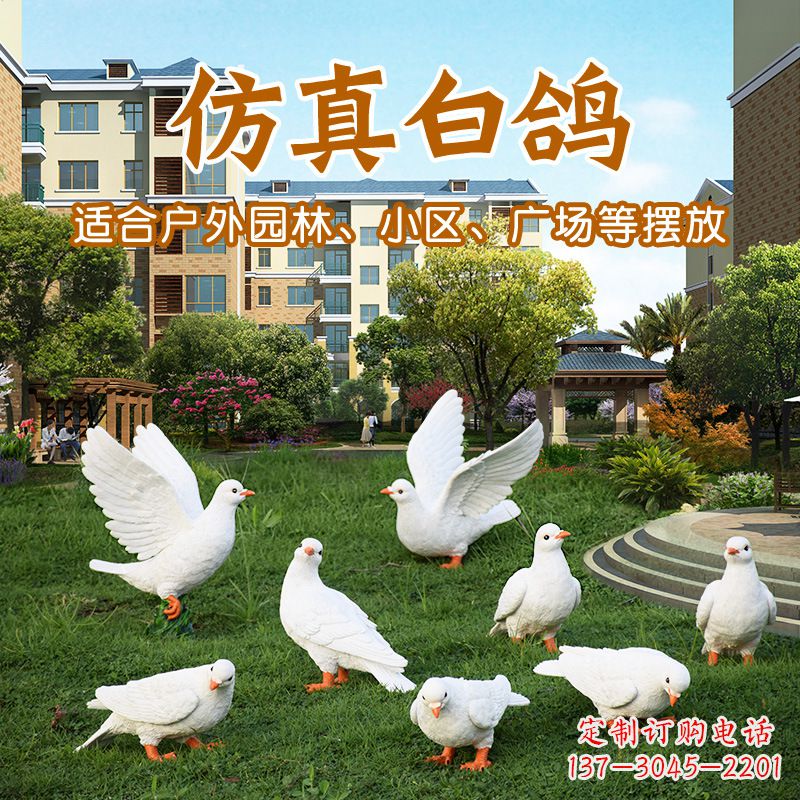 湖北鸽子雕塑