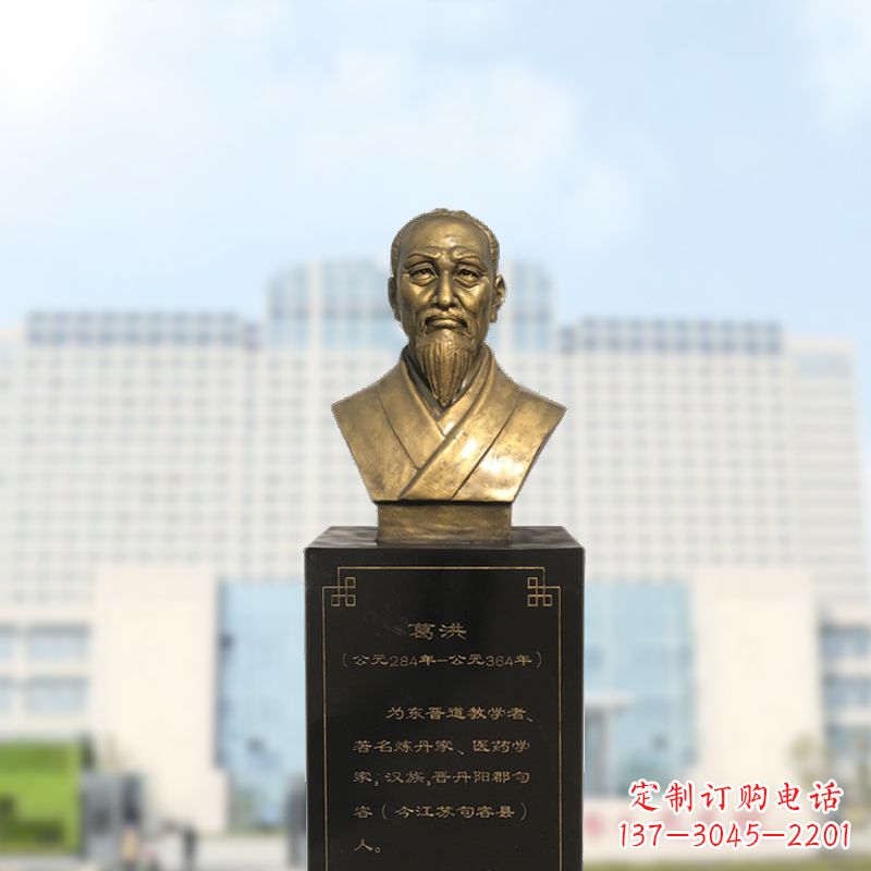 湖北葛洪玻璃钢仿铜雕塑医学名人头像装饰品