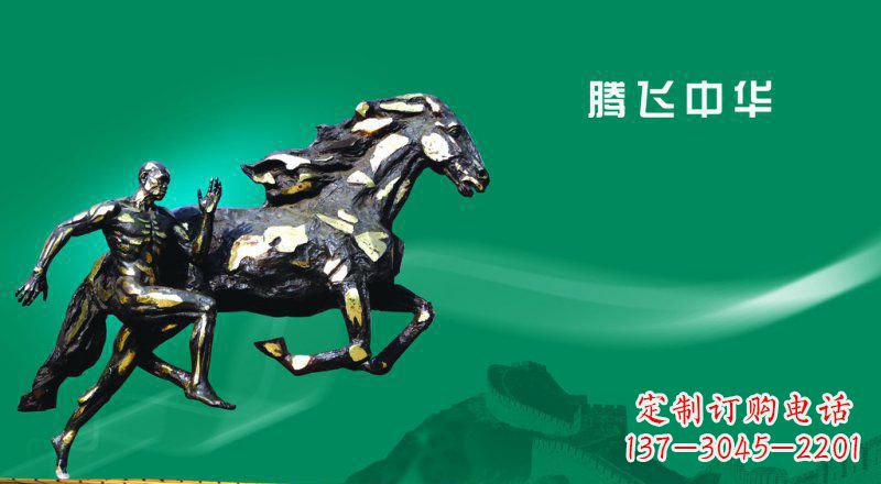 湖北独特而精美的马景铜雕