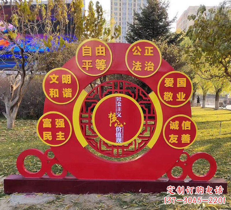 湖北公园不锈钢社会主义核心价值观雕塑