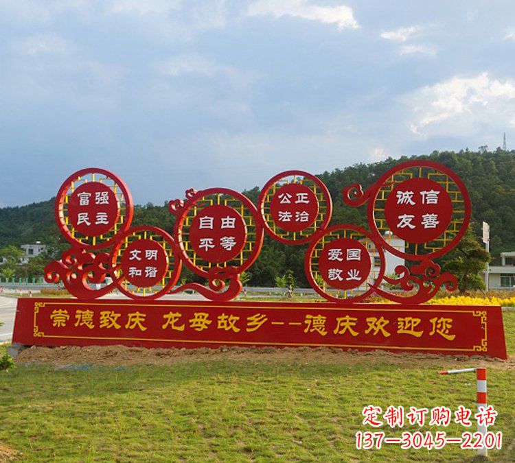 湖北公园社会主义核心价值观不锈钢雕塑