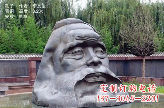 湖北公园大型孔子头像铜雕