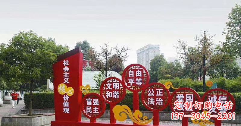 湖北公园广场不锈钢社会主义核心价值观党建雕塑