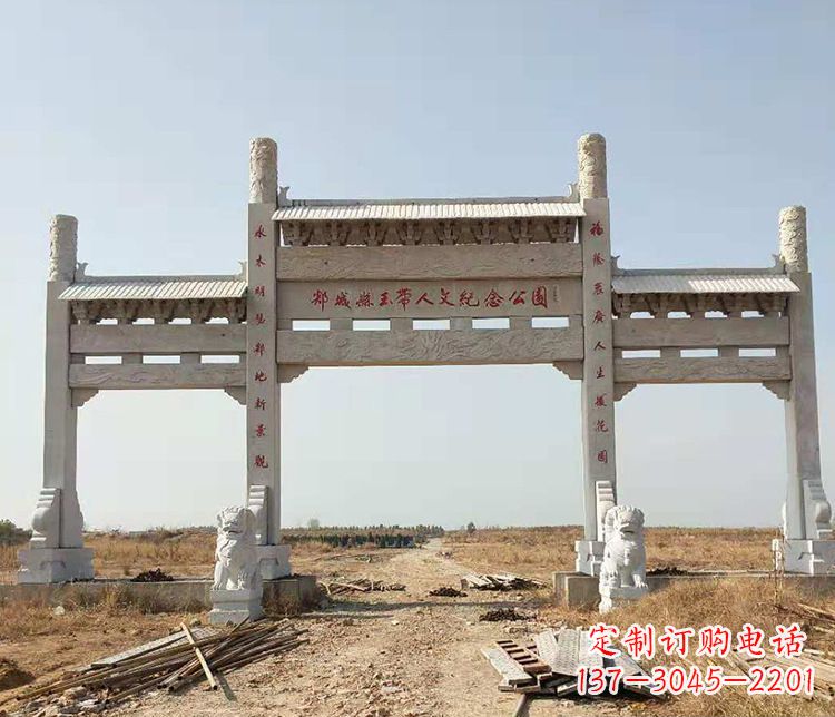 湖北公园纪念三门牌坊石雕