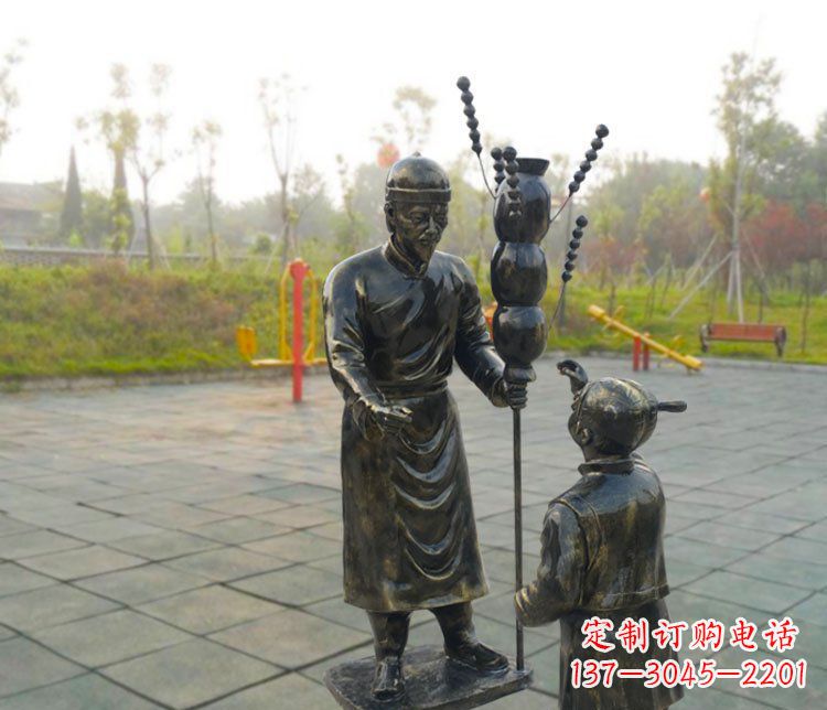 湖北公园景观卖糖葫芦人物玻璃钢仿铜雕塑