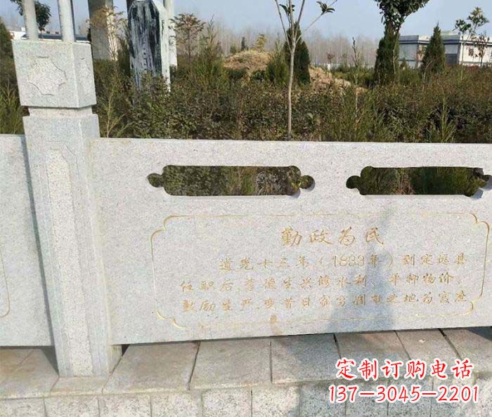 湖北公园景观勤政为民石栏板