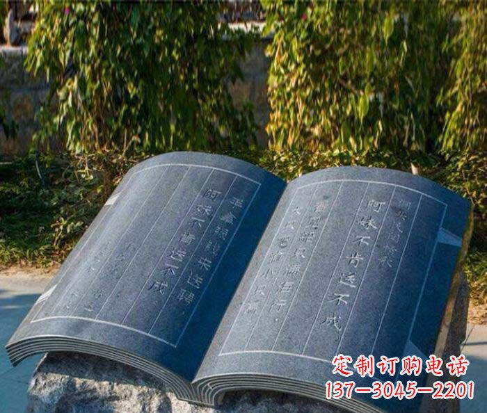 湖北公园景观石雕书籍