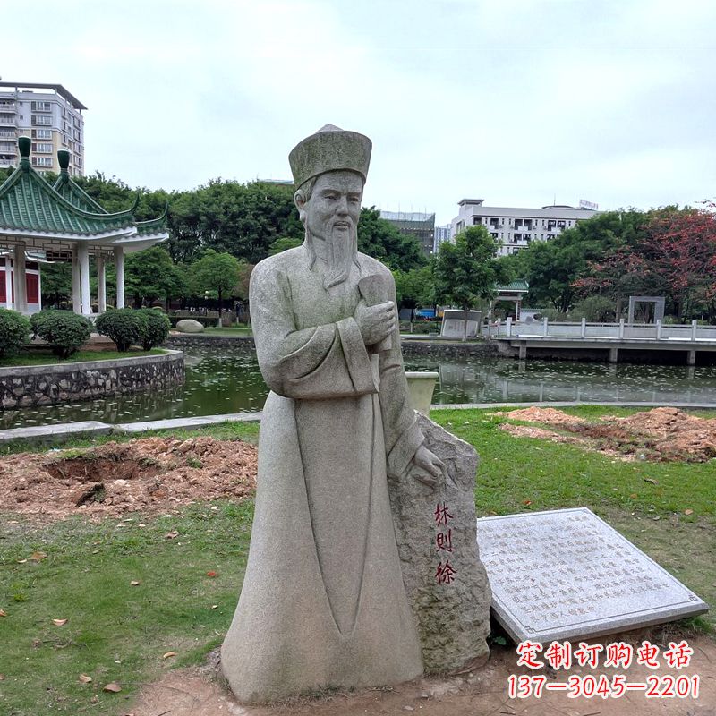 湖北文化名人林则徐石雕雕塑
