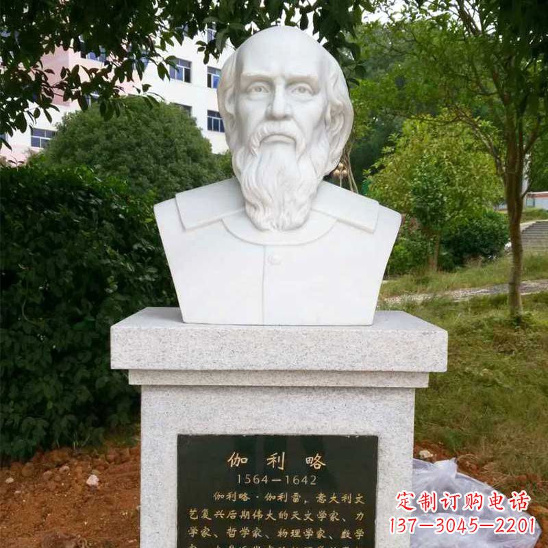 湖北著名科学家伽利略汉白玉头像精美雕塑