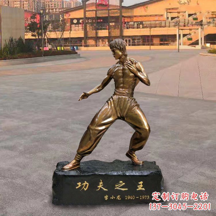 湖北绝艺·李小龙铜雕