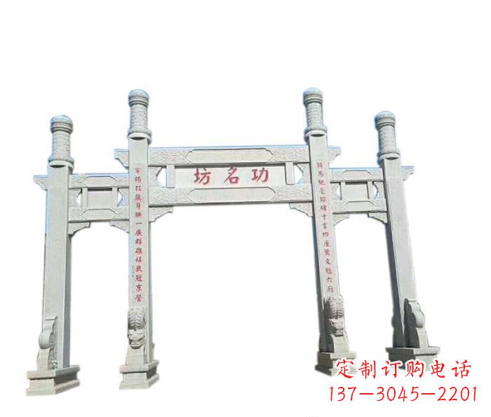 湖北功名坊石雕三门石牌坊高质量定制牌坊雕塑