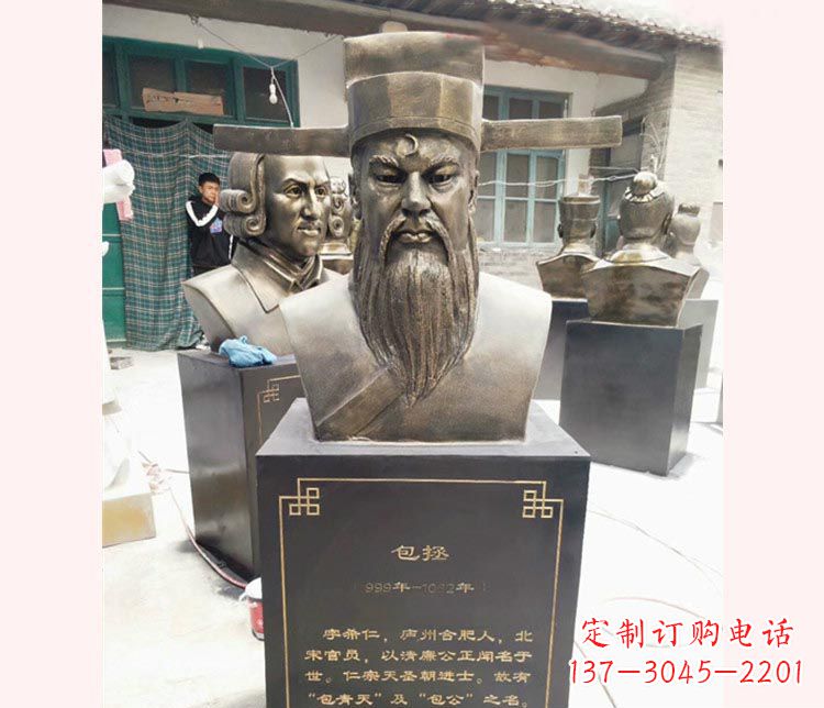 湖北铸就传奇——包拯胸像铜雕