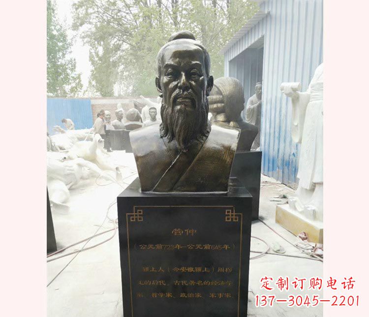 湖北古代名人管仲胸像铜雕