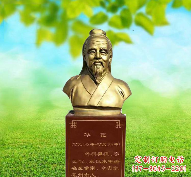 湖北华佗胸像铜雕——高雅典雅传承古典经典
