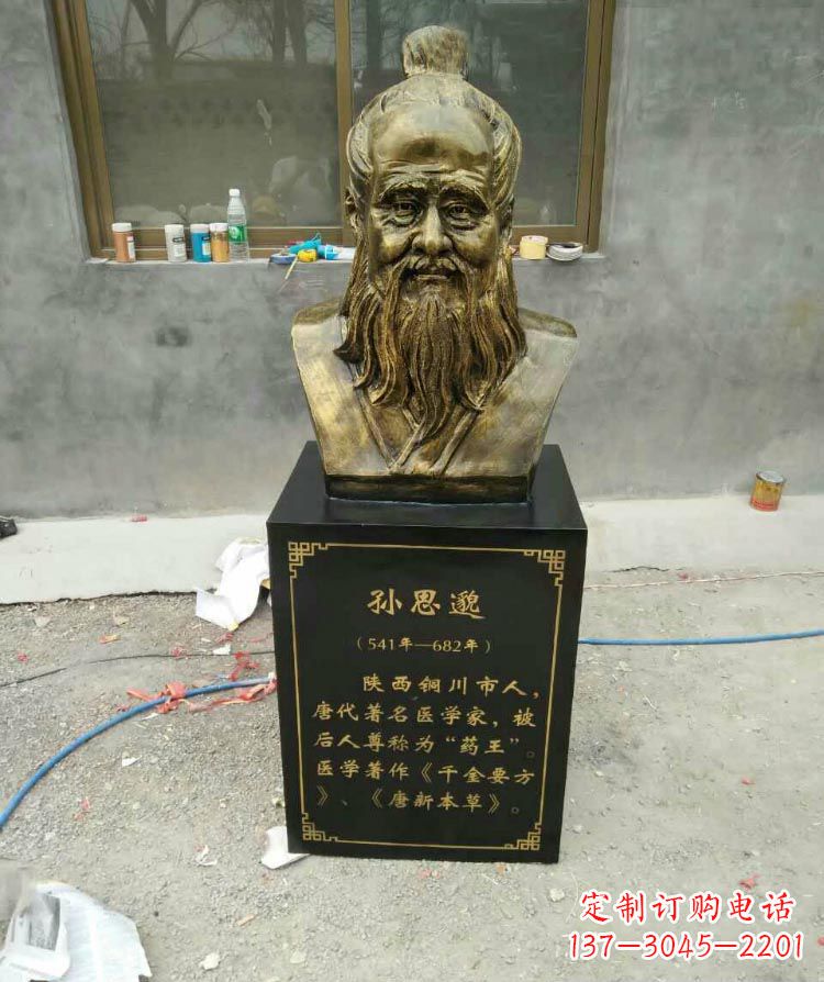 湖北高雅古典孙思邈胸像铜雕